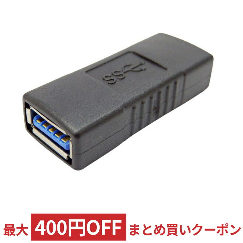 楽天市場】電源ON/OFFスイッチ付USBコネクタ SSA エスエスエー USB2.0データ転送/通電 USB-A(オス)-A(メス) ブラック  SUAM-SWAF ◇メ : 風見鶏