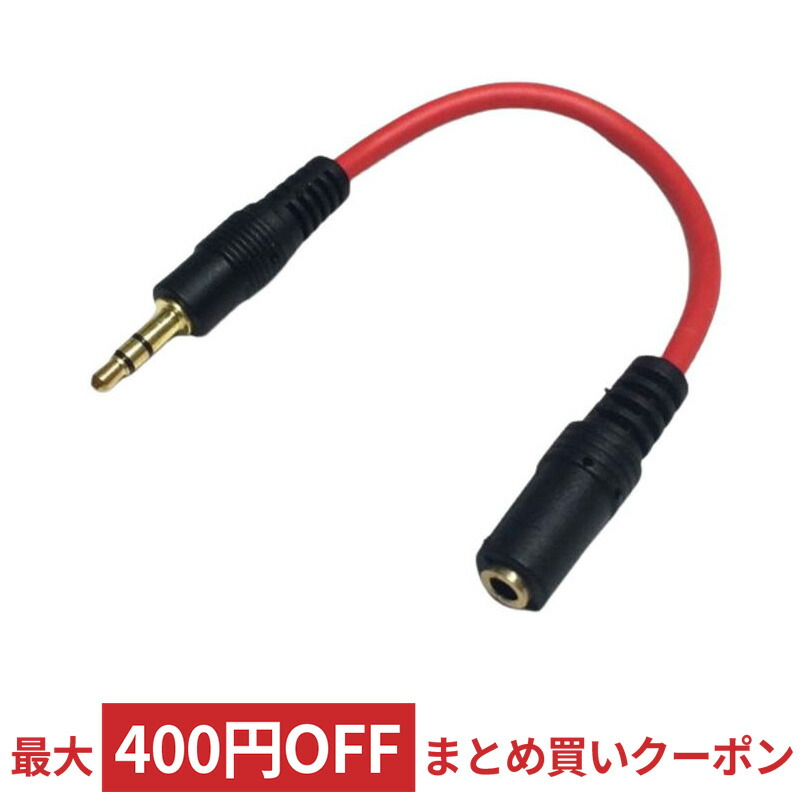 同梱可能 3.5mmステレオミニプラグ 中継アダプタ 2個入 AV 35J-35JS 2P 変換名人 4571284882041 激安先着