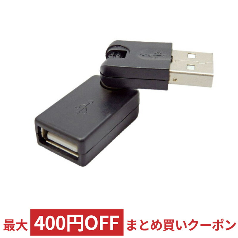 楽天市場】電源ON/OFFスイッチ付USBコネクタ SSA エスエスエー USB2.0データ転送/通電 USB-A(オス)-A(メス) ブラック  SUAM-SWAF ◇メ : 風見鶏