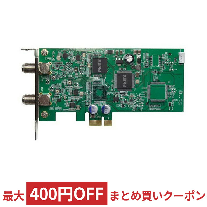 7439円 14周年記念イベントが PLEX プレクス 4ch同時録画 視聴 地上デジタル BS CSテレビチューナー PCI-Express 内部USB接続型 PX-W3PE4 宅