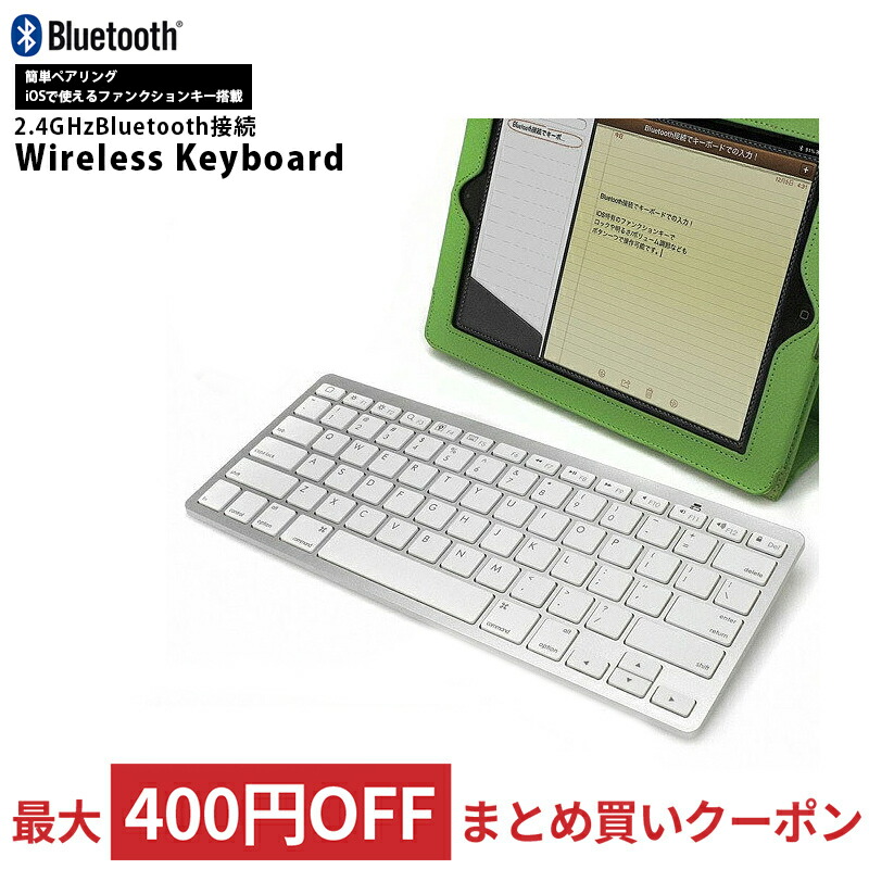 激安通販の Libra Bluetooth ワイヤレスキーボード シルバー LBR-BTK1
