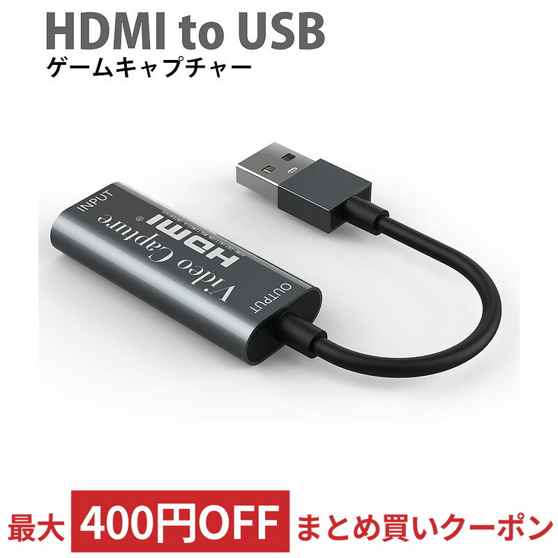 福袋セール】 HDMI to USB ゲームキャプチャー ゲーム実況 画面共有 録画 ライブ会議 miwakura 美和蔵 入力4K 30Hz  出力1080p 小型軽量 電源不要 MAV-HDMCAPU3 メ qdtek.vn