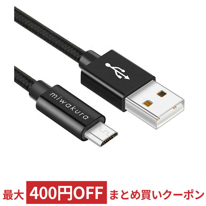 楽天市場】miniUSBケーブル 極細 USB2.0 ミニUSBケーブル 1m BUFFALO バッファロー USB-A(オス)-USB-miniB( オス) 直径2.5mmスリム 100cm ブラック BSUAMNSM210BK ◇メ : 風見鶏