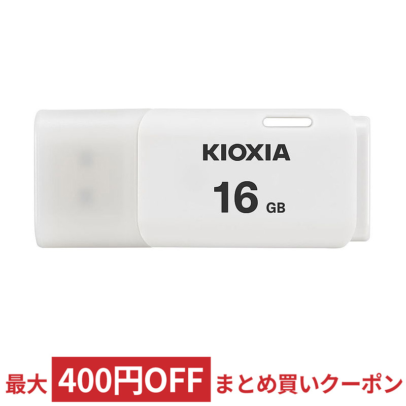 最高の USBメモリ32GB Kioxia 旧Toshiba USB2.0 TransMemory U202 Windows Mac対応 日本製  LU202L032GG4海外パッケージ 翌日配達対応 夏のセール discoversvg.com