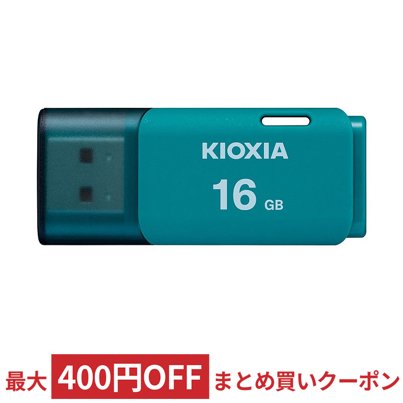 ☆「KIOXIA 」USBメモリー 16GB【200個セット】 | universodospeixes