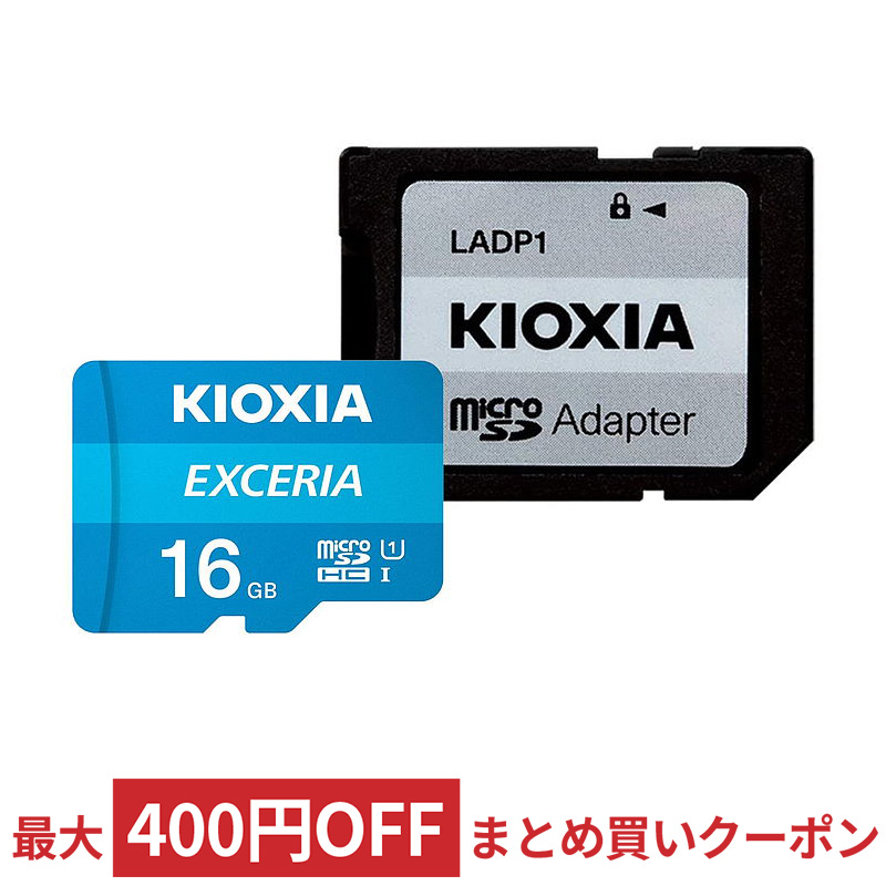 【楽天市場】【1月1日限定 1等最大100%Pバック（要エントリ】 マイクロSDカード microSD 64GB microSDカード  microSDXC KIOXIA キオクシア EXCERIA CLASS10 UHS-I R:100MB/s SD変換アダプタ付 海外リテール  LMEX1L064GG2 メ : 風見鶏