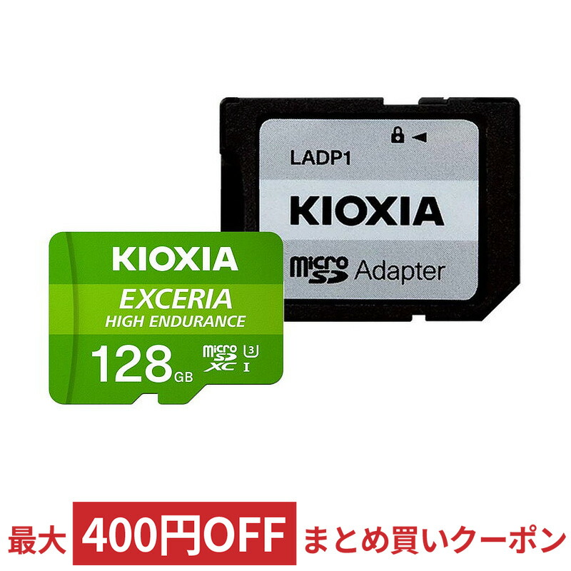 楽天市場】SDカード SD 128GB SDXC KIOXIA キオクシア EXCERIA Class10 UHS-I U1 R:100MB/s  海外リテール LNEX1L128GG4 ◇メ : 風見鶏