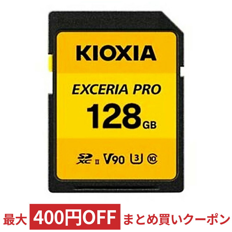 楽天市場】SDカード SD 128GB SDXC KIOXIA キオクシア EXCERIA Class10 UHS-I U1 R:100MB/s  海外リテール LNEX1L128GG4 ◇メ : 風見鶏