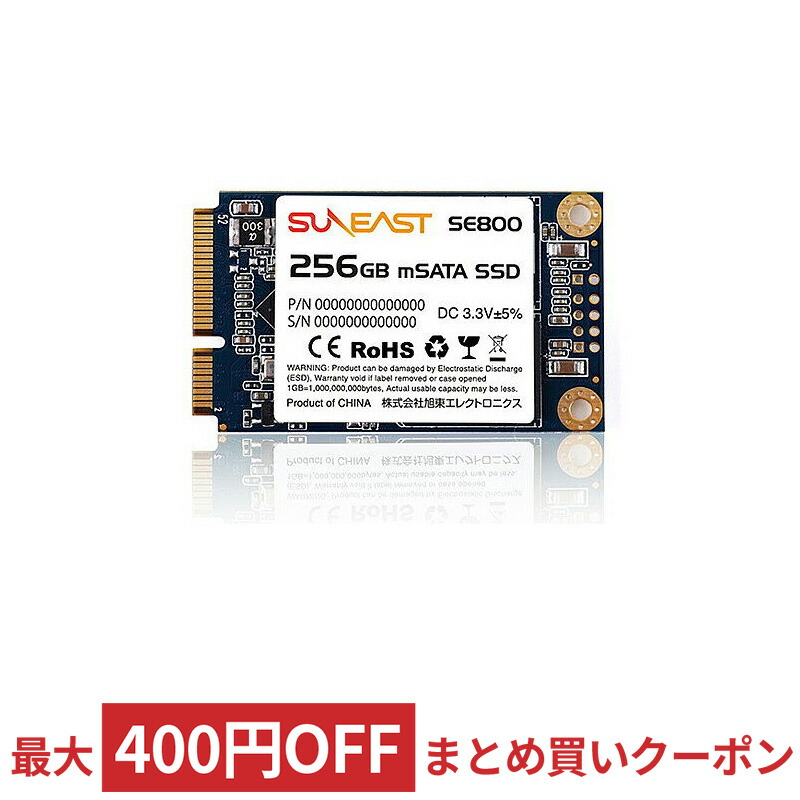 SSD 256GB 内蔵型 mSATA III 6Gb s SUNEAST サンイースト 3D TLC TRIM機能 SLCキャッシュ技術 R:530MB  W:450MB 簡易包装品 SE800-m256GB メ 卓出