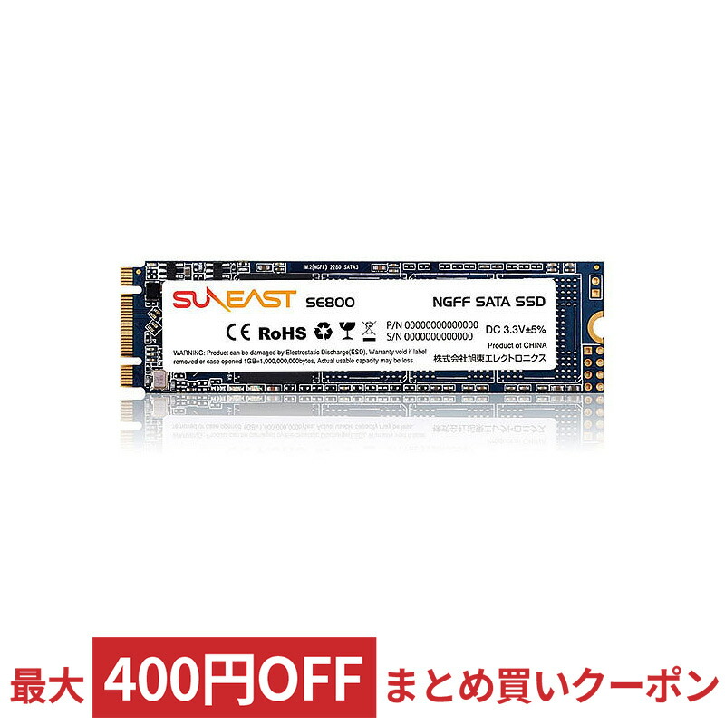 SSD 512GB 内蔵型 M.2 2280 SATA 6Gb s SUNEAST サンイースト 3D TLC TRIM機能 SLCキャッシュ技術  R:530MB W:500MB SE800-n512GB メ 限定品