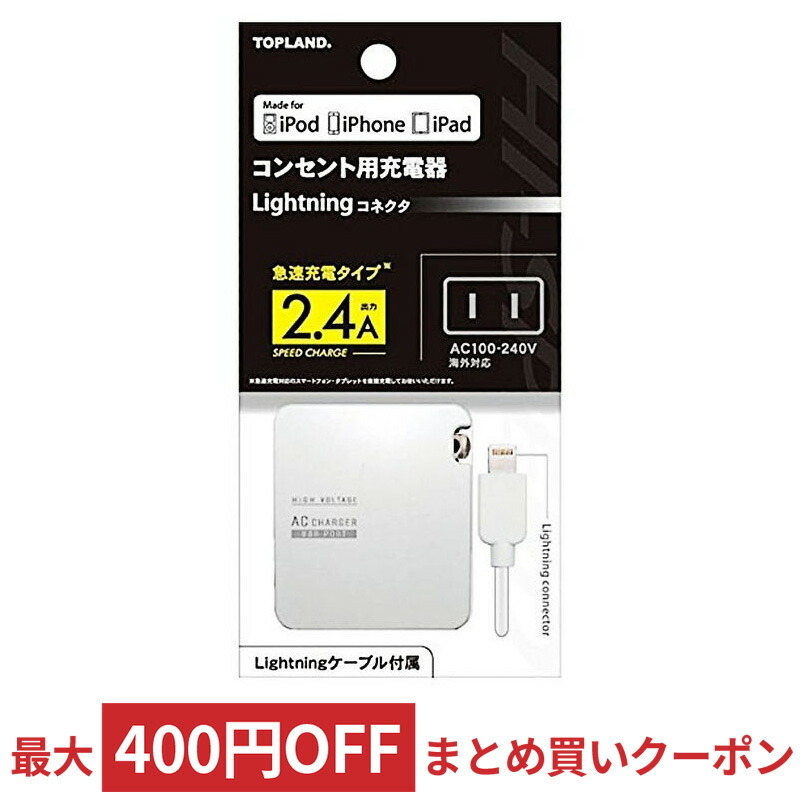 楽天市場】【11/1限定！抽選で最大100％ポイントバック(要エントリー】 コンセント充電器+強靭USB-Cケーブル 1m TOPLAND  トップランド 薄さ14mm 高速充電2.4A タフモデル ブラック CHTCAC24T-D-BK ◇宅 : 風見鶏