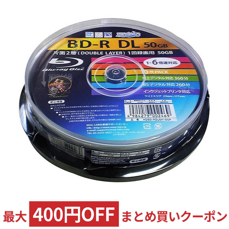 ◇限定Special Price HIDISC 磁気研究所 録画用BD-R ホワイトプリンタブル 1〜6倍速 25GB 10枚  HDBDR130RP10 取り寄せ商品 qdtek.vn