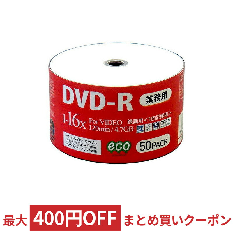 楽天市場】DVD-R メディア 録画用 グリーンハウス CPRM 4.7GB 1-16倍速 10枚スピンドル インックジェット/手書きワイドプリンタブル  GH-DVDRCB10 ◇宅 : 風見鶏