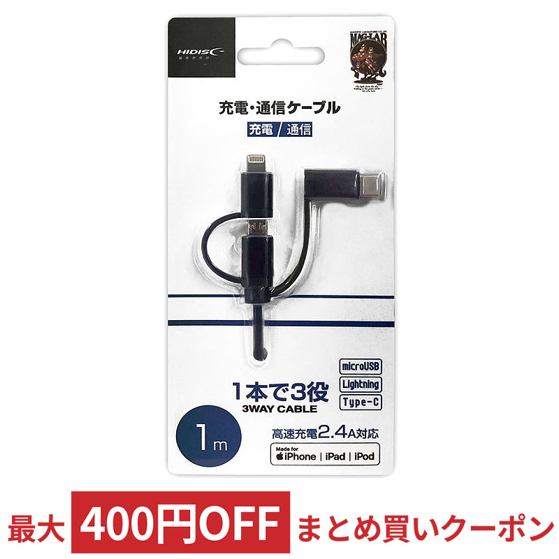 国内在庫】 Apple認証品 0.3m Lightningコネクタ付USBケーブル 充電 データ転送 microUSB Lightning両対応  Logitec ロジテック 30cm ブラック LHC-AMBLAD03BK メ sarozambia.com