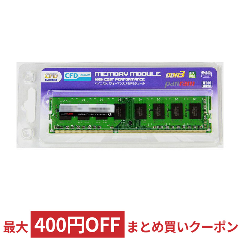 楽天市場】8GB 2枚組 DDR3 デスクトップ用メモリ CFD Panram DDR3-1600 240pin DIMM 8GBx2(計16GB) 動作確認済セット  W3U1600PS-8G ◇メ : 風見鶏