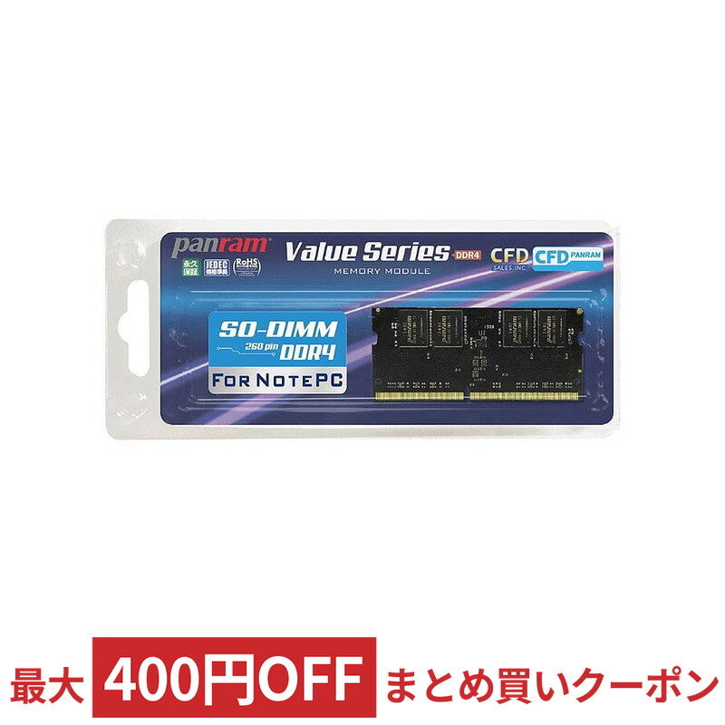 楽天市場】4/1限定 ポイント7倍 (Wエントリー+3点以上購入) 8GB DDR4 ノート用メモリ CFD Panram DDR4-2400  PC4-19200 260pin CL17 SO-DIMM 1.2V D4N2400PS-8G ◇メ : 風見鶏