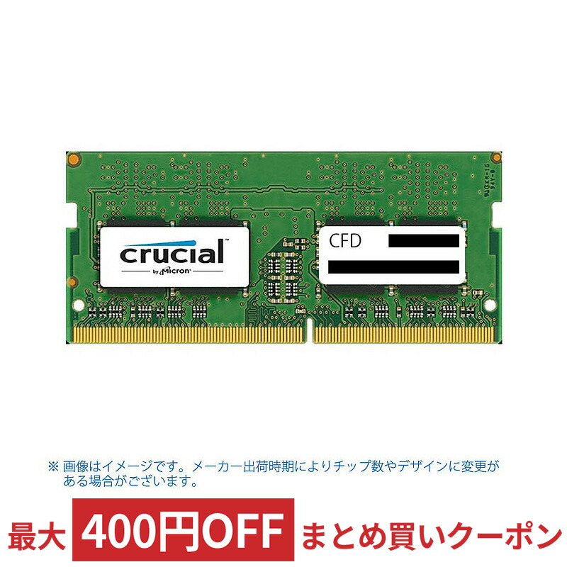 16GB DDR4 ノート用メモリ CFD Crucial by Micron DDR4-2400 PC4-19200 260pin SO-DIMM  D4N2400CM-16G メ トレンド