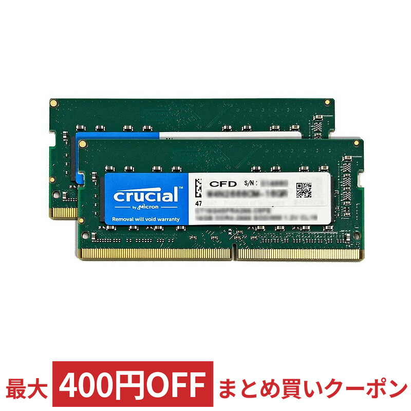 Crucial CT2K16G4DFRA266 16GB 2枚 デスクトップ用メモリ PC4-21300 DDR4 x