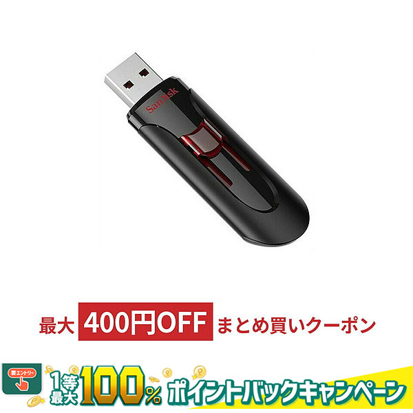 100％品質 USBメモリ USB 256GB USB3.0 SanDisk サンディスク Cruzer