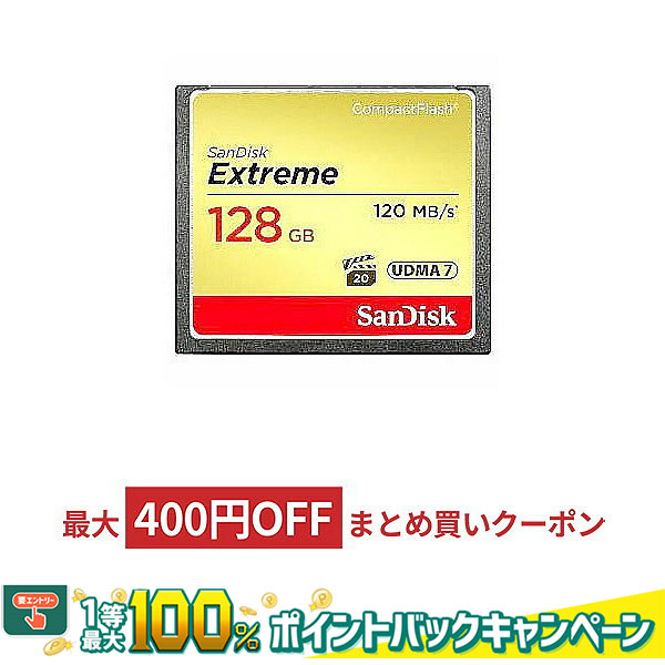 公式ショップ 64GB コンパクトフラッシュ CFカード SanDisk サン