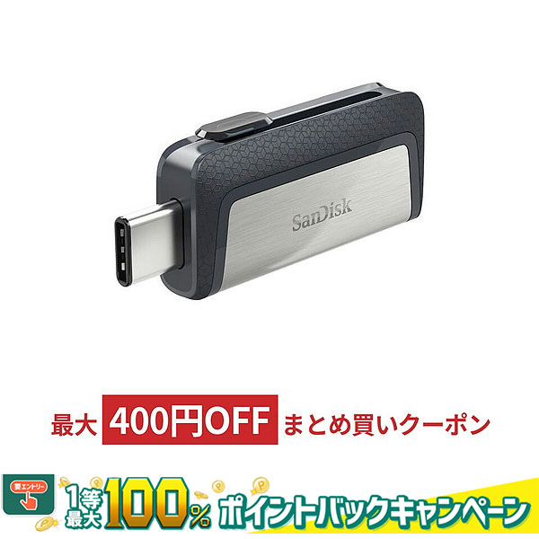 USBメモリー 256GB SanDisk サンディスク USB3.1 Type-C Gen1 Ultra
