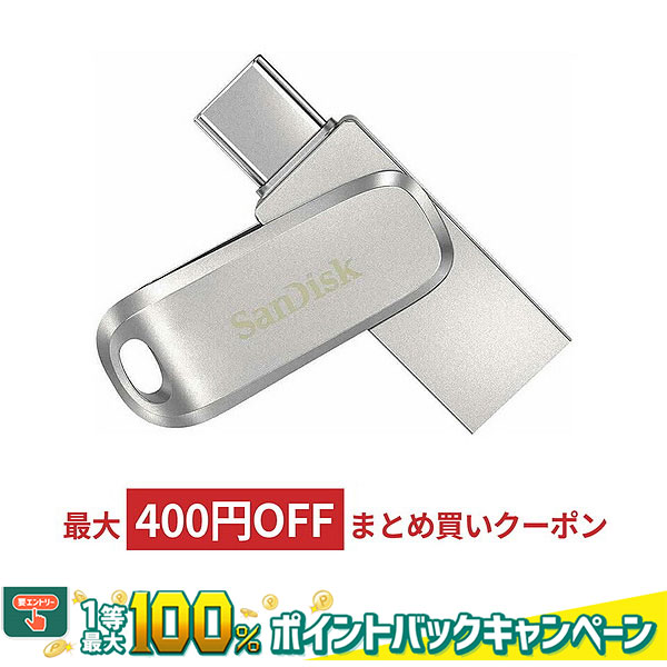 海外並行輸入正規品 USBメモリ USB 512GB USB3.1 Gen1 USB3.0 -A Type