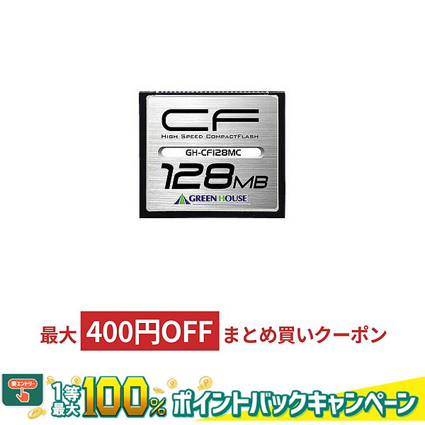 美品 整い コンパクトフラッシュメモリー 512MB 2枚まとめて