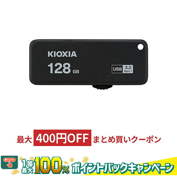 最安値級価格 USBメモリ USB 8GB TOSHIBA 東芝 TransMemory TNU-Aシリーズ USB2.0 キャップ式 ホワイト  バルク TNU-A008G-BLK メ