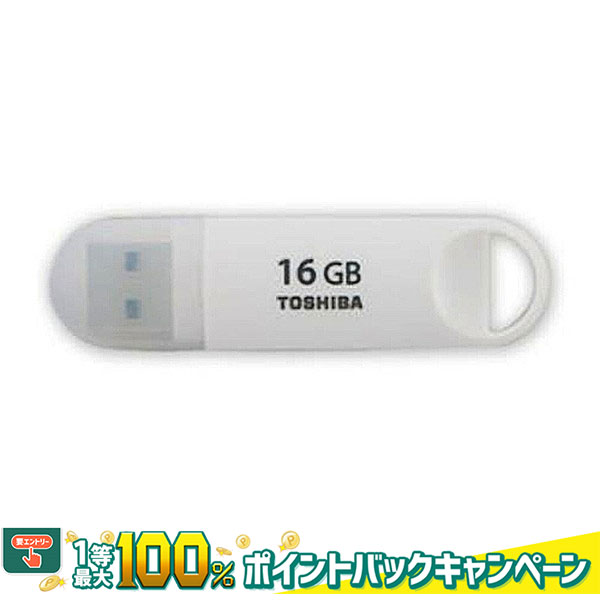 最大43%OFFクーポン USBメモリ 128GB USB2.0 日本製 KIOXIA 旧東芝メモリー TransMemory U202 キャップ式  ホワイト 海外パッケージ 翌日配達送料無料