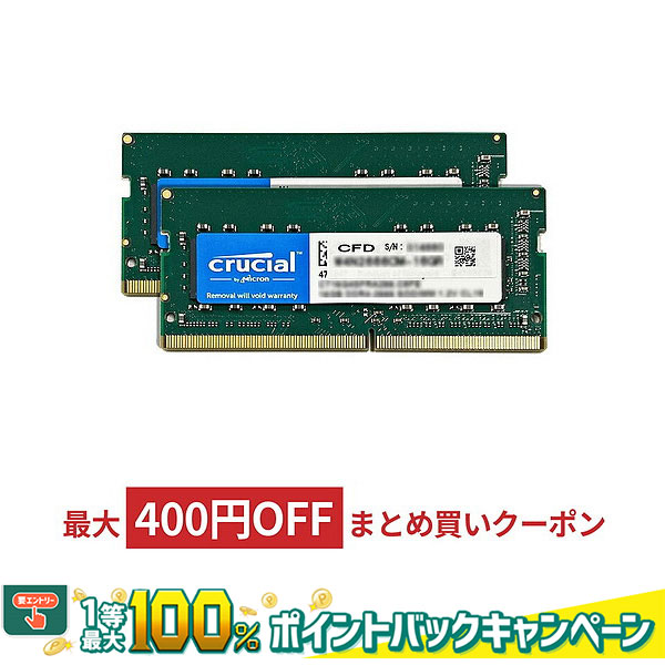 ネット限定】 デスクトップPC用メモリ Crucial 32GB 16GBx2枚 DDR4