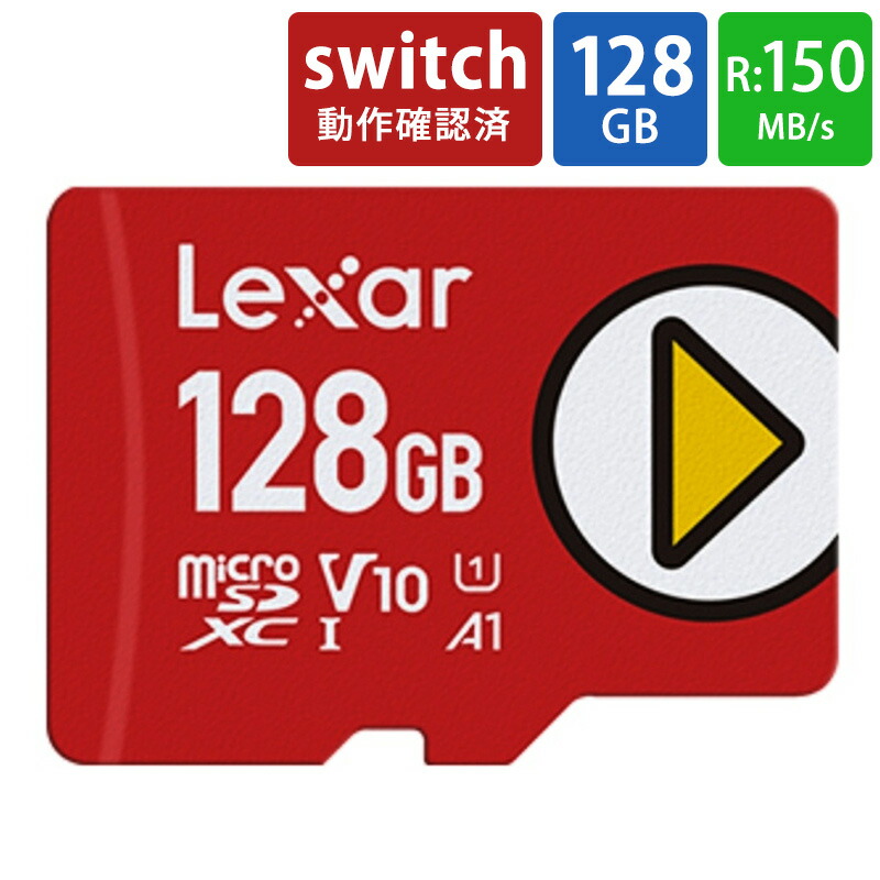 レキサー　Lexar PLAY microSDXC 512GB  (未開封新品) SDメモリーカード 512gb lexar」の人気商品一覧 | 安い商品を