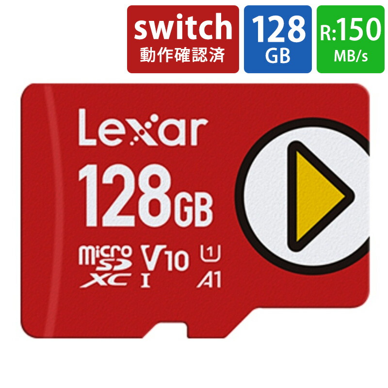 【楽天市場】マイクロSDカード microSD 128GB microSDカード microSDXC Lexar レキサー PLAYシリーズ