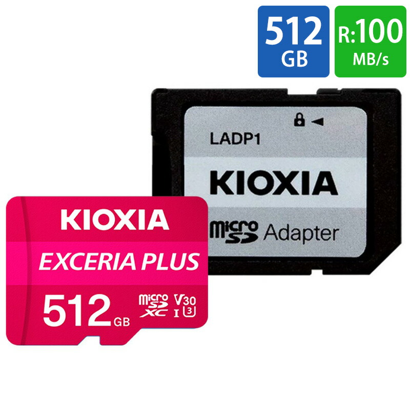 【楽天市場】マイクロSDカード microSD 1TB microSDカード microSDXC KIOXIA キオクシア EXCERIA PLUS  CLASS10 UHS-I U3 V30 A1 R:100MB/s W:85MB/s SDアダプタ付 海外リテール LMPL1M001TG2 宅  【楽天ロジ発送】 : 風見鶏