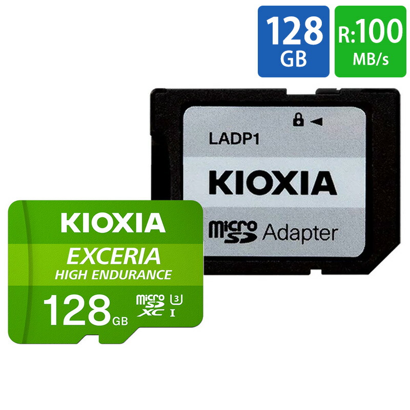 楽天市場】マイクロSDカード microSD 32GB microSDカード microSDHC KIOXIA キオクシア 高耐久 EXCERIA  High Endurance CLASS10 UHS-I R:100MB/s W:30MB/s SD変換アダプタ付 海外リテール  LMHE1G032GG2 ◇メ : 風見鶏