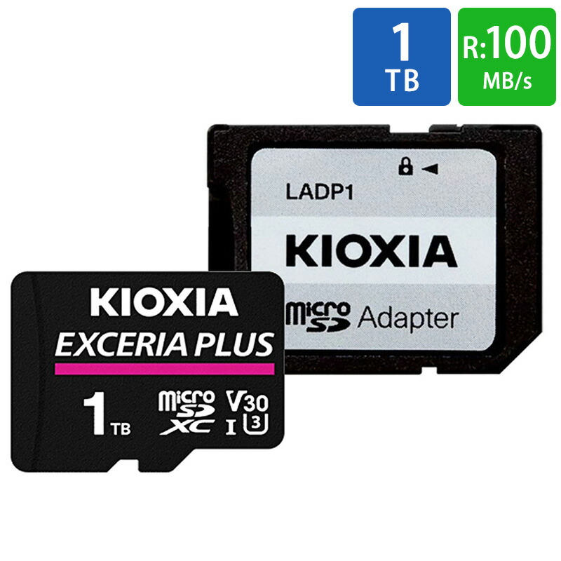 楽天市場】マイクロSDカード 512GB microSDXC EXCERIA G2 KIOXIA キオクシア CLASS10 UHS-I U3 V30  A1 R:100MB/s W:50MB/s SDアダプタ付 海外リテール LMEX2L512GG2 ◇メ : 風見鶏