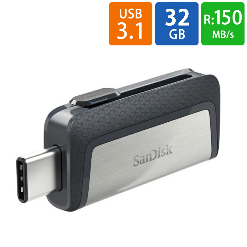 楽天市場】USBメモリ USB 128GB SanDisk サンディスク USB3.1