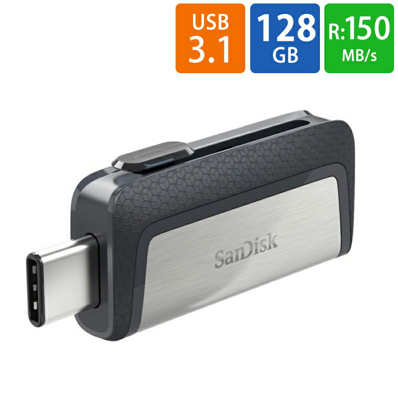 楽天市場】USBメモリ USB 256GB SanDisk サンディスク USB3.1 Gen1