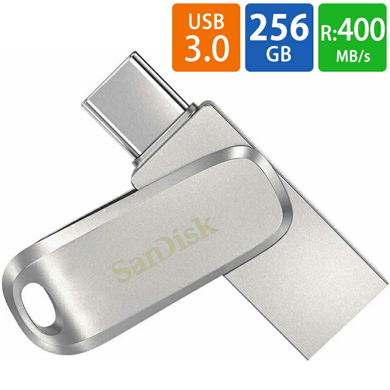 楽天市場】SanDisk Ultra Dual Drive Luxe 256GB SDDDC4-256G
