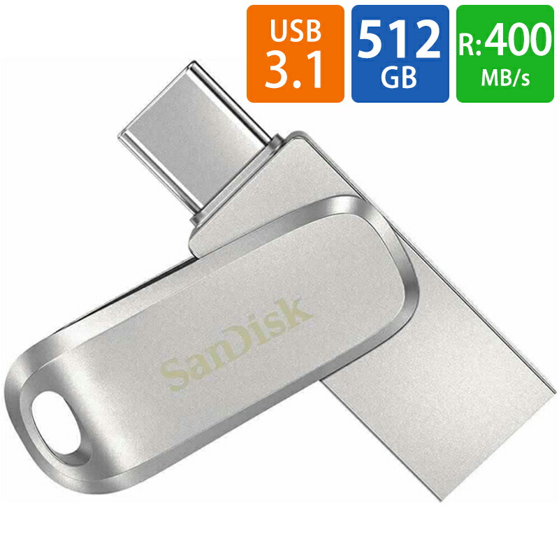 楽天市場】USBメモリ USB 256GB iXpand Flash Drive Luxe