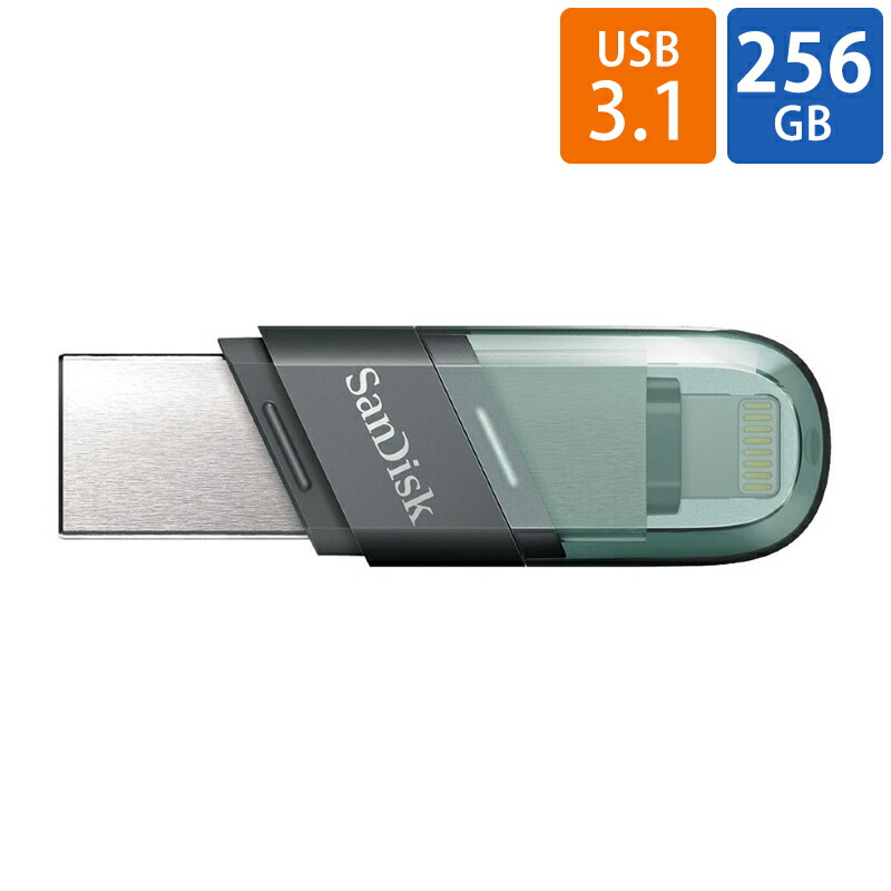 楽天市場】USBメモリ USB 256GB iXpand Flash Drive Luxe 楽天市場】USBメモリ USB 256GB iXpand Flash Drive Luxe