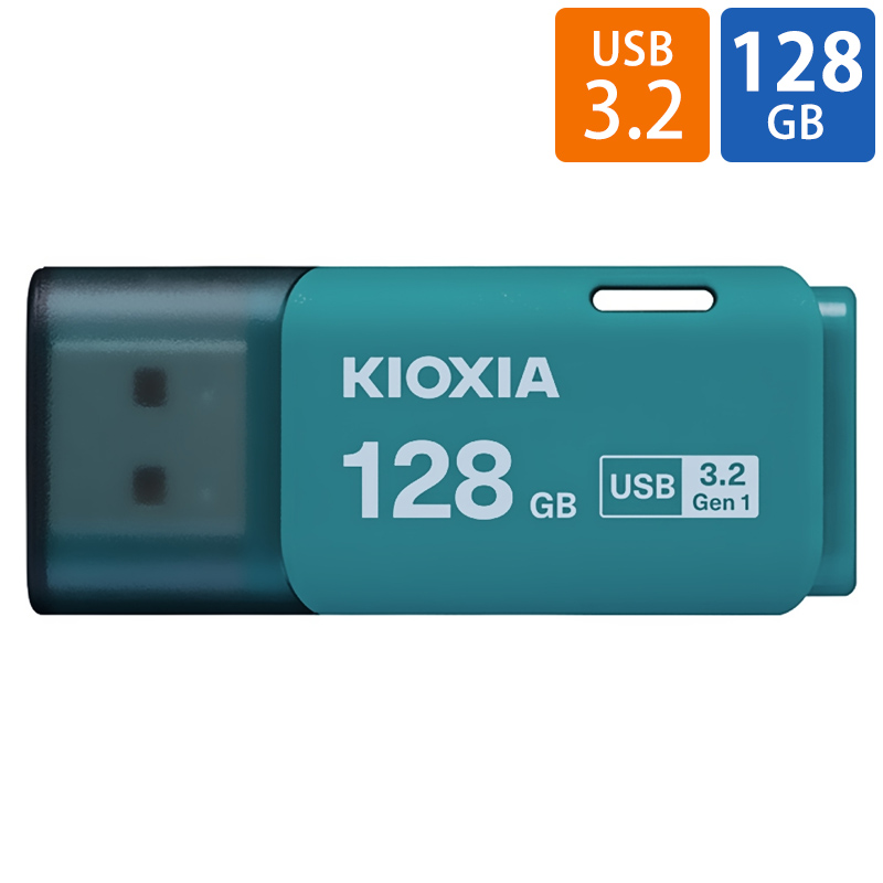 楽天市場】USBメモリ USB 128GB USB3.2 Gen1(USB3.0) KIOXIA
