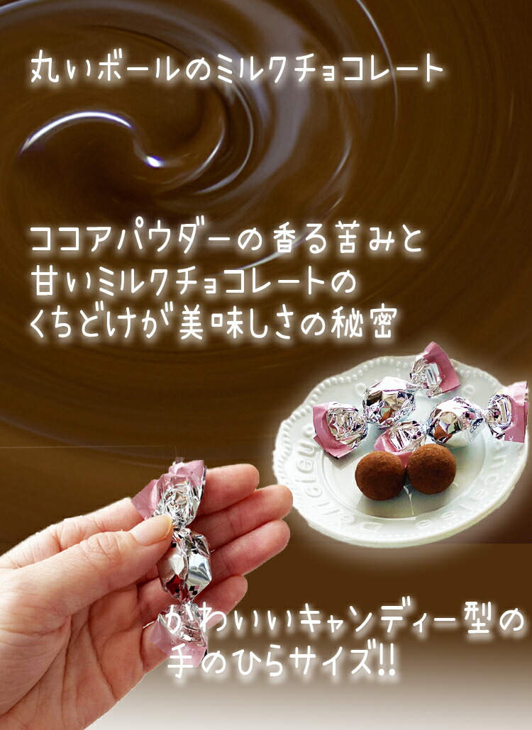 楽天市場 モンロワール 神戸ココアミルクチョコ 100ｇ 約個 個包装 かわいい プチギフト 小さめ コンパクト 人気 オシャレ かわいい キャンディ型 ピンク 固め チョコレート クリスマス プレゼント 神戸 風見鶏本舗 プリン ギフト