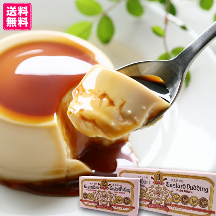 とろける絶品プリン お取り寄せ 人気ランキング TOP5 楽天市場