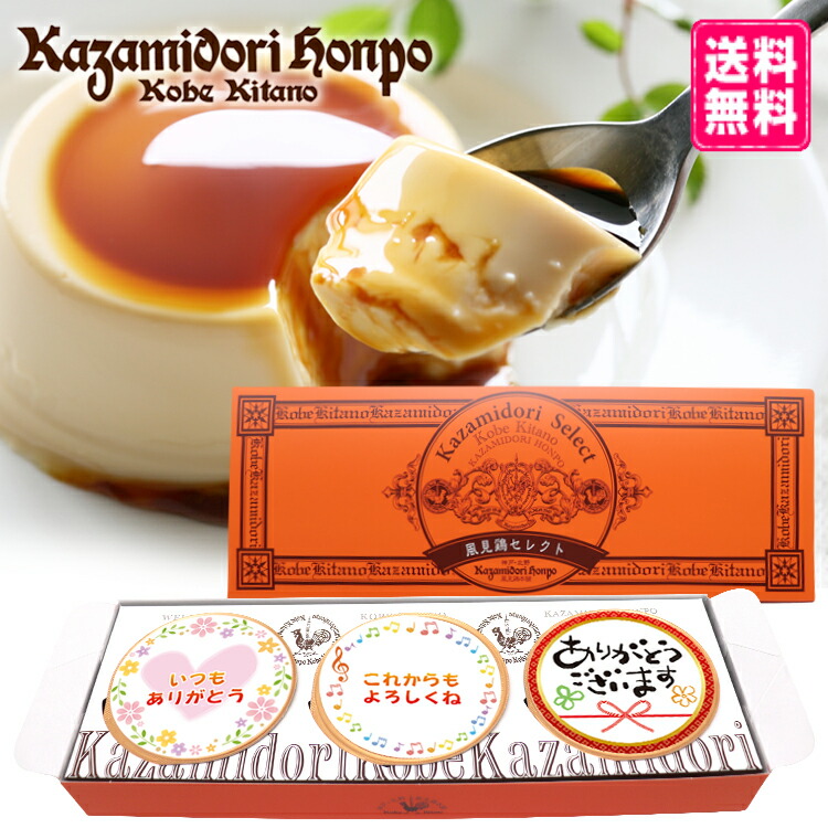 楽天市場】送料無料 名入れ クリスマス おでかけみけねこ ぷりん 3個入