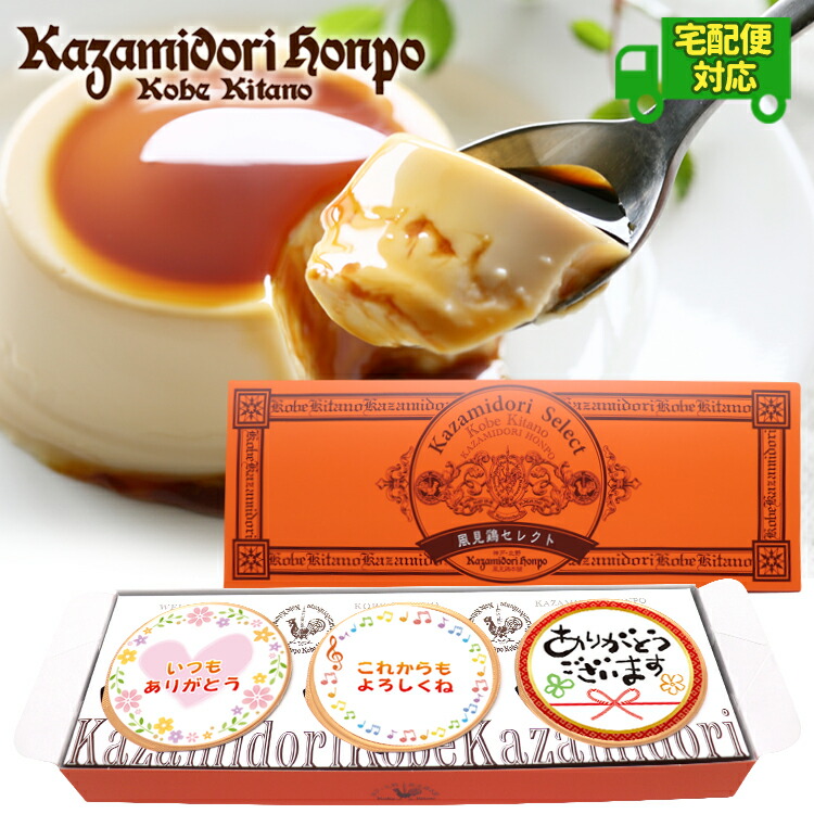 楽天市場】送料無料 名入れ おでかけみけねこ ぷりん 3個入 秋 芸術の