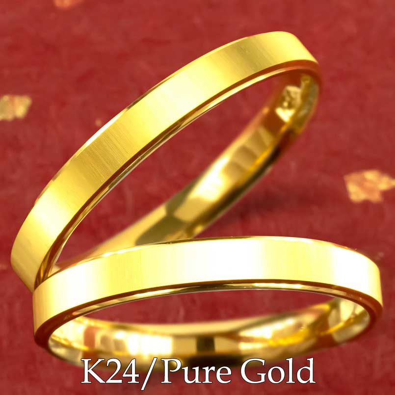 純金 24金 ペアリング レディース メンズ 男女 鍛造 指輪 k24 24k 金 ゴールド 結婚指輪 マリッジリング カップル メンズ シンプル 地金指輪 大きいサイズ対応 レディース メンズ 男女 金属アレルギー対応|かざり屋