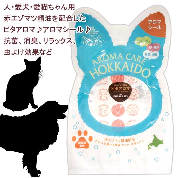 楽天市場】[あす楽]犬 猫 肌ケア用品 マラセチア菌 アトピー皮膚炎の予防・改善に 天然素材 スキンプロテクトスプレー 120ml 抗菌作用 炎症予防  防虫 獣医師監修 無添加・無着色 JAN:4560225773487 ヘルシーアニマルズ (HEALTHY ANIMALS)  【楽ギフ_包装】【コンビニ受取 ...