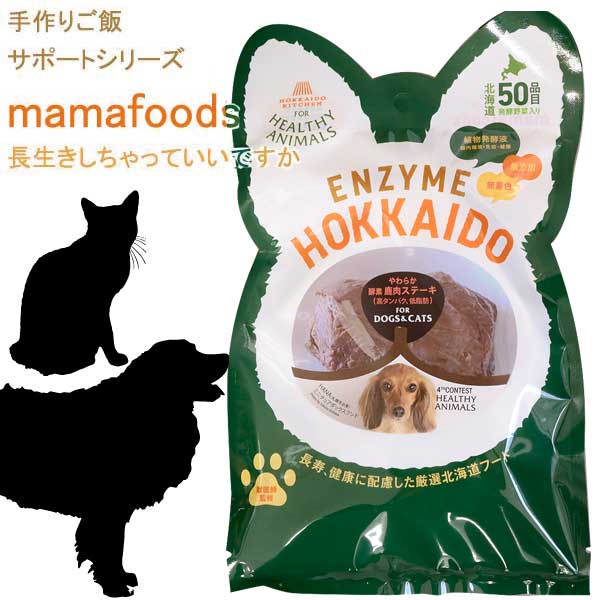 楽天市場 即日発送 犬 猫 エゾ鹿ハンバーグ Mamafoods 手作りご飯 手づくりごはん 手作りご飯サポート レトルト 鹿肉 蝦夷鹿 無添加 無着色 国産 植物発酵酵素 健康 安心 安全 獣医師監修 Jan ヘルシーアニマルズ Healthy Animals 楽ギフ 包装 かざり屋