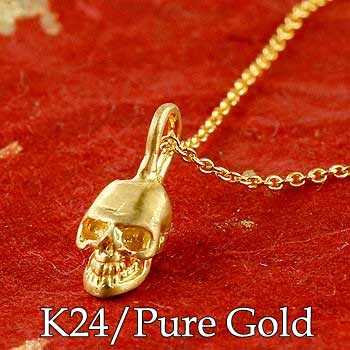 純金 24金 ペンダント k24 ペンダント ドクロ スカル 髑髏 ネックレス レディース