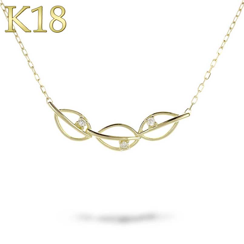 【最短発送】18金 ネックレス ダイヤモンド リーフ チェーン ゴールド 18k シンプル スリーストーン イエローゴールドk18 男女兼用 ユニセックス 男女問わず レディース